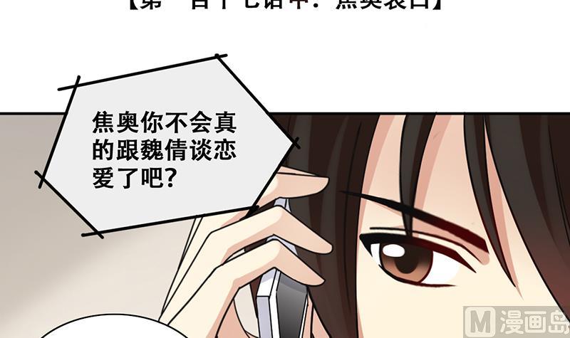 我的影帝大人韩漫全集-第290话 焦奥表白2无删减无遮挡章节图片 