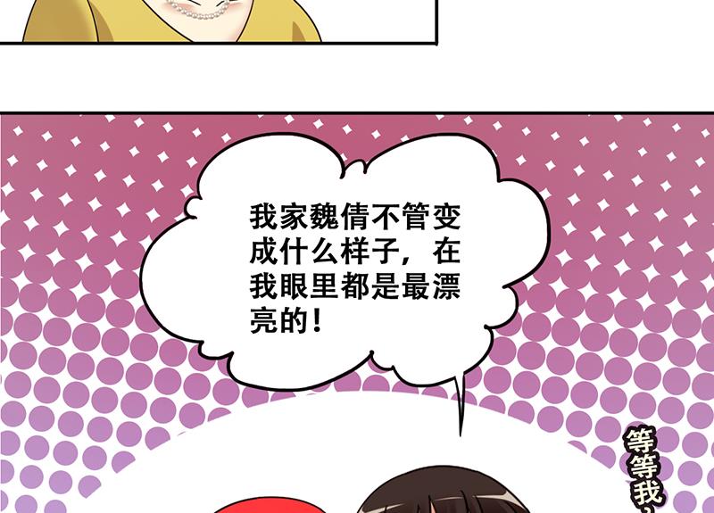 我的影帝大人韩漫全集-第290话 焦奥表白2无删减无遮挡章节图片 