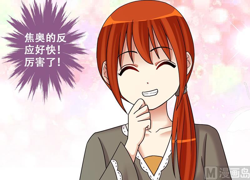 我的影帝大人韩漫全集-第290话 焦奥表白2无删减无遮挡章节图片 