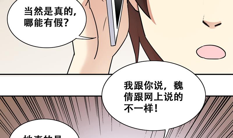 我的影帝大人韩漫全集-第290话 焦奥表白2无删减无遮挡章节图片 