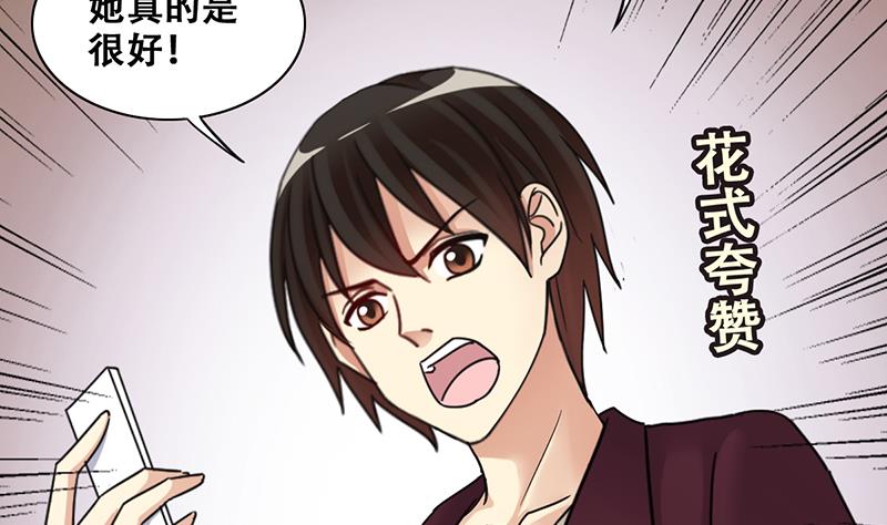 我的影帝大人韩漫全集-第290话 焦奥表白2无删减无遮挡章节图片 