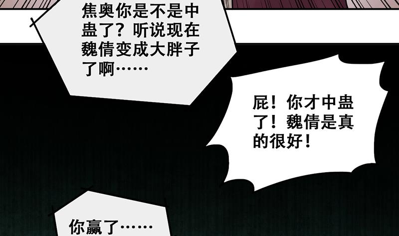 我的影帝大人韩漫全集-第290话 焦奥表白2无删减无遮挡章节图片 