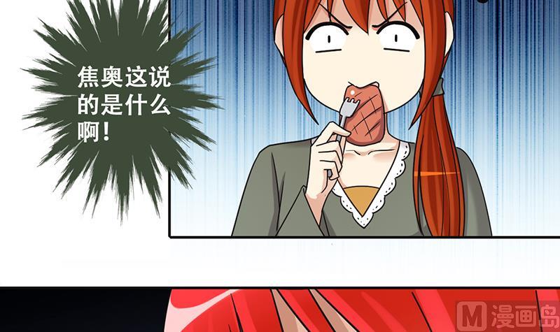 我的影帝大人韩漫全集-第291话 焦奥表白 3无删减无遮挡章节图片 