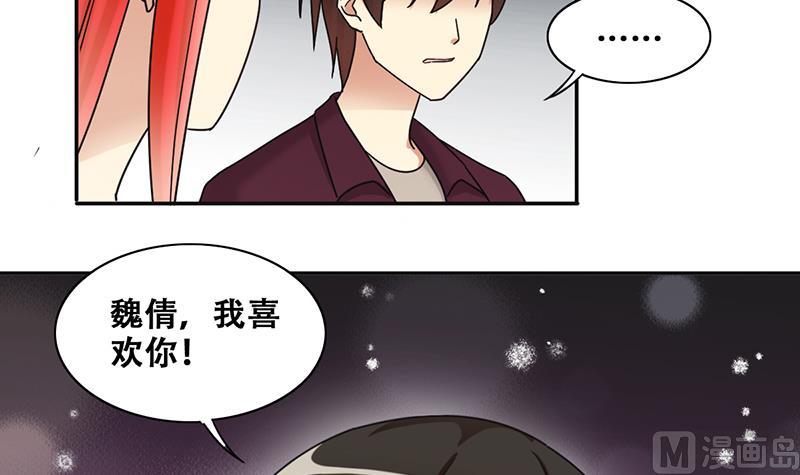 我的影帝大人韩漫全集-第291话 焦奥表白 3无删减无遮挡章节图片 
