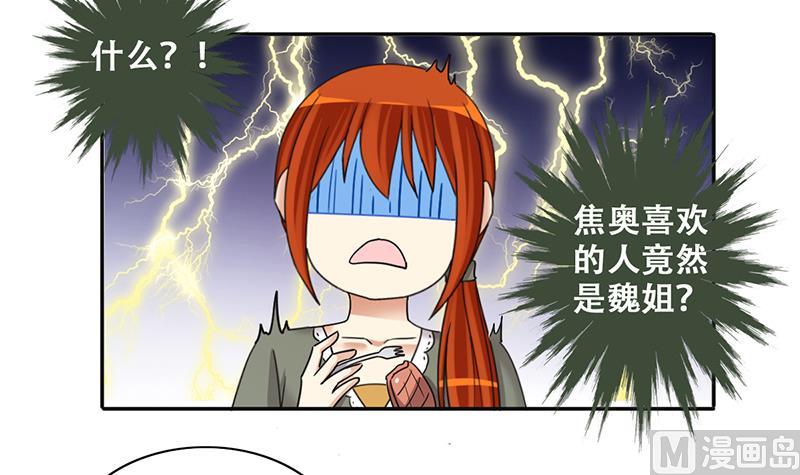 我的影帝大人韩漫全集-第291话 焦奥表白 3无删减无遮挡章节图片 