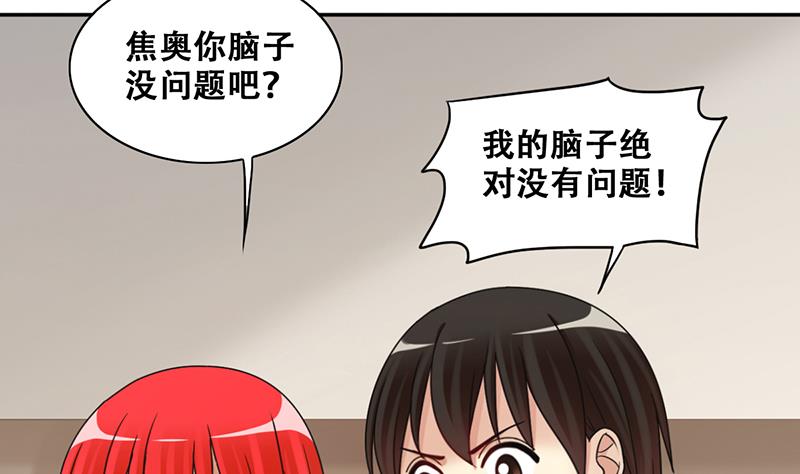 我的影帝大人韩漫全集-第291话 焦奥表白 3无删减无遮挡章节图片 
