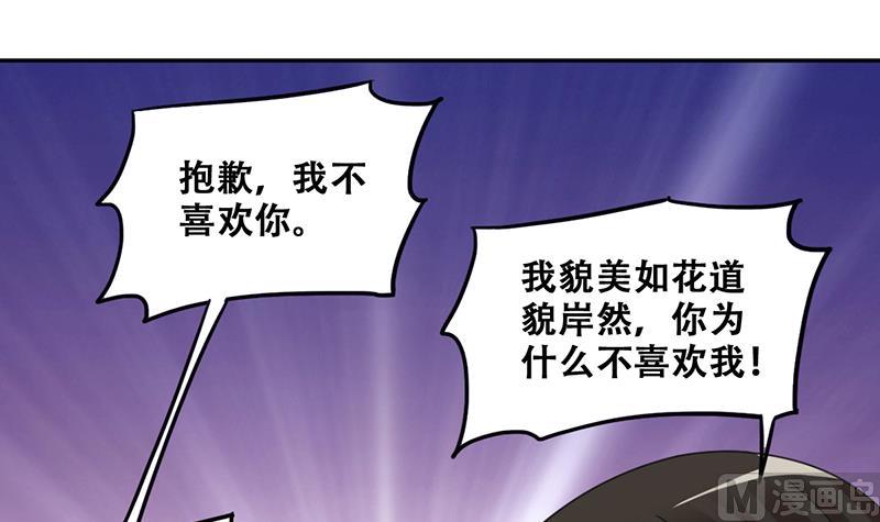 我的影帝大人韩漫全集-第291话 焦奥表白 3无删减无遮挡章节图片 