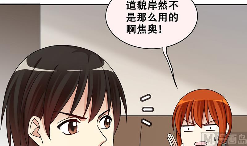 我的影帝大人韩漫全集-第291话 焦奥表白 3无删减无遮挡章节图片 