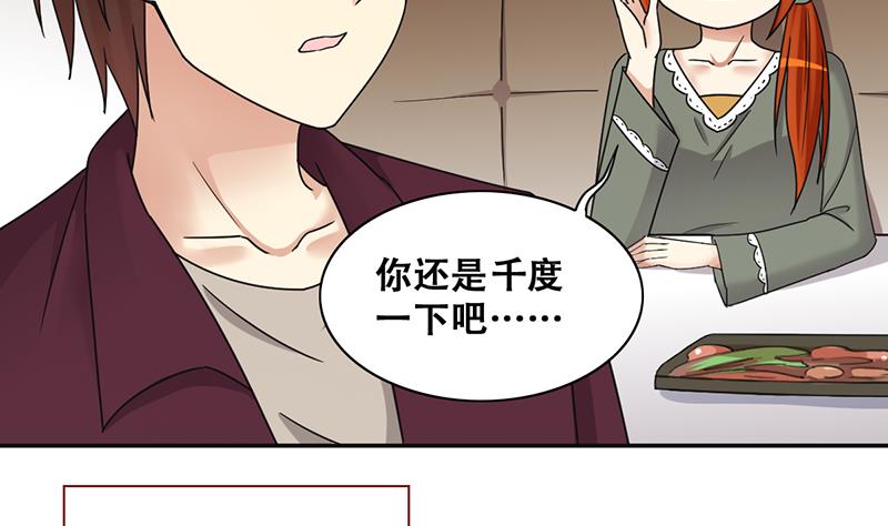 我的影帝大人韩漫全集-第291话 焦奥表白 3无删减无遮挡章节图片 