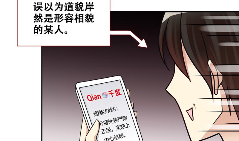 我的影帝大人韩漫全集-第291话 焦奥表白 3无删减无遮挡章节图片 