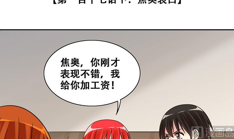 我的影帝大人韩漫全集-第291话 焦奥表白 3无删减无遮挡章节图片 