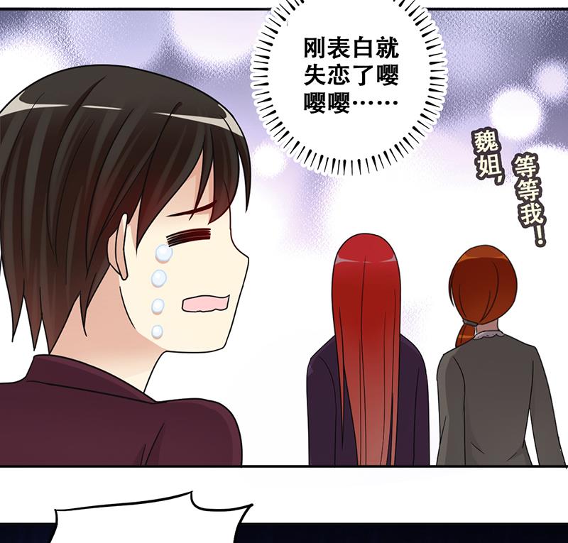我的影帝大人韩漫全集-第291话 焦奥表白 3无删减无遮挡章节图片 