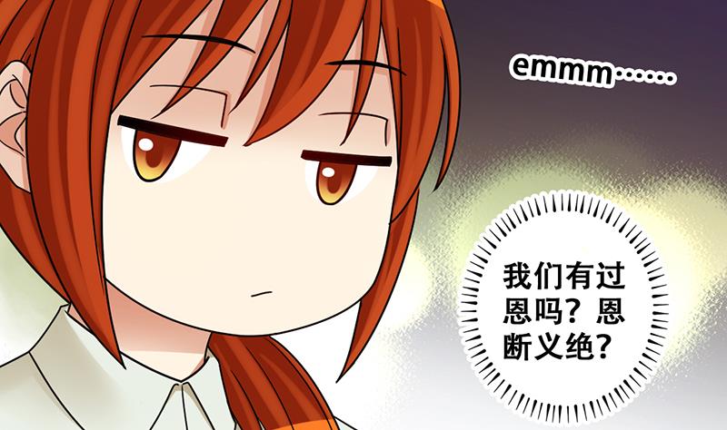 我的影帝大人韩漫全集-第293话 焦奥追人 2无删减无遮挡章节图片 