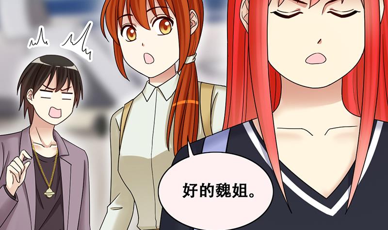 我的影帝大人韩漫全集-第293话 焦奥追人 2无删减无遮挡章节图片 