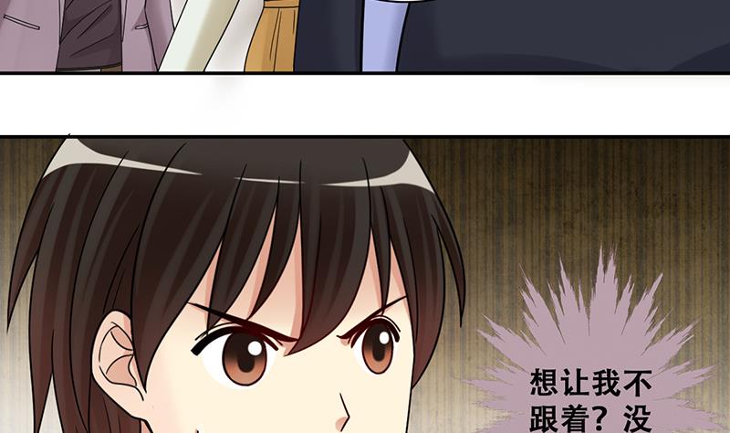 我的影帝大人韩漫全集-第293话 焦奥追人 2无删减无遮挡章节图片 