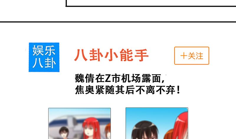 我的影帝大人韩漫全集-第293话 焦奥追人 2无删减无遮挡章节图片 