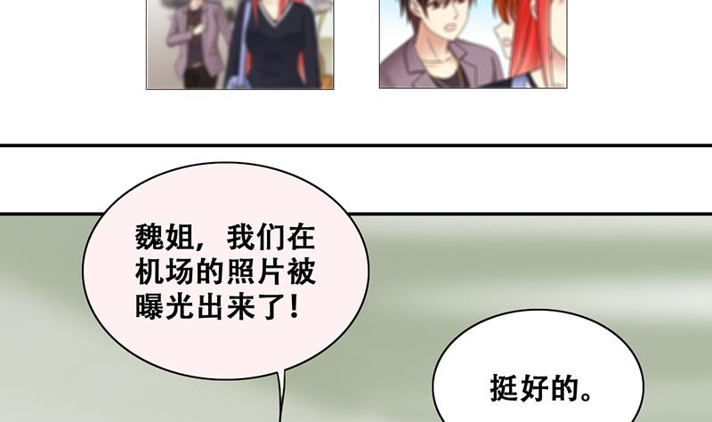 我的影帝大人韩漫全集-第293话 焦奥追人 2无删减无遮挡章节图片 