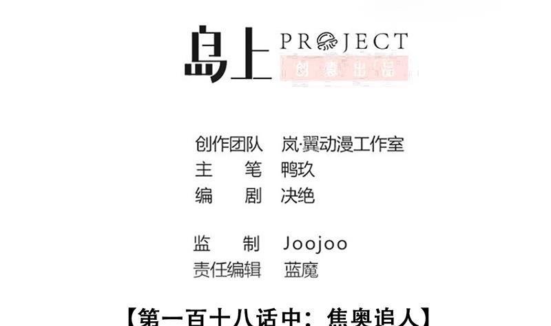 我的影帝大人韩漫全集-第293话 焦奥追人 2无删减无遮挡章节图片 