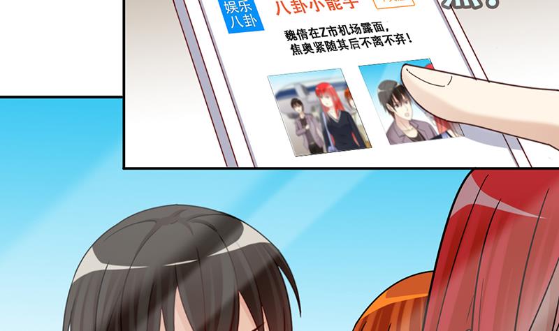 我的影帝大人韩漫全集-第293话 焦奥追人 2无删减无遮挡章节图片 