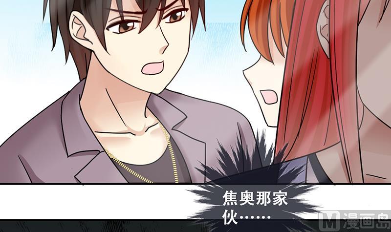 我的影帝大人韩漫全集-第293话 焦奥追人 2无删减无遮挡章节图片 