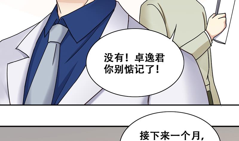 我的影帝大人韩漫全集-第293话 焦奥追人 2无删减无遮挡章节图片 
