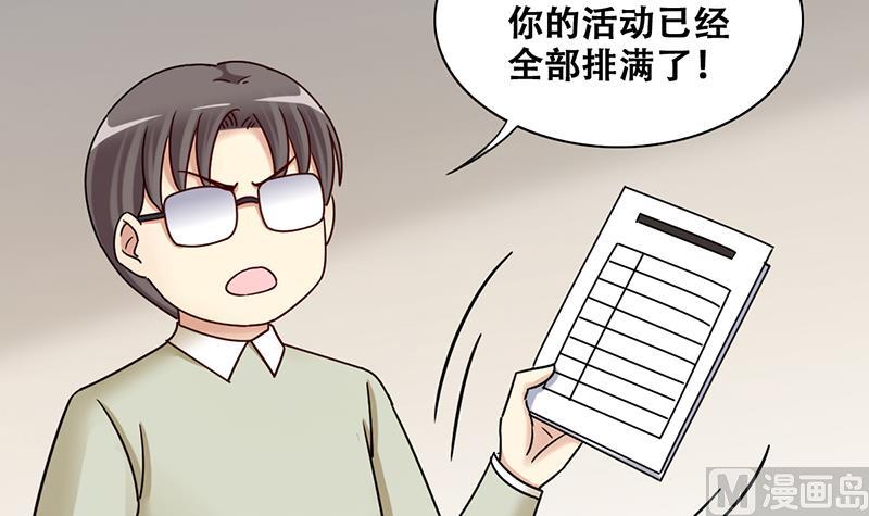 我的影帝大人韩漫全集-第293话 焦奥追人 2无删减无遮挡章节图片 
