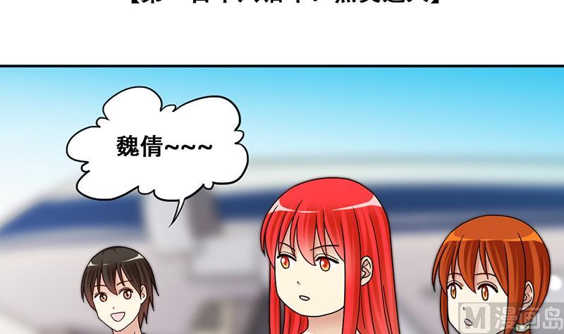 我的影帝大人韩漫全集-第293话 焦奥追人 2无删减无遮挡章节图片 