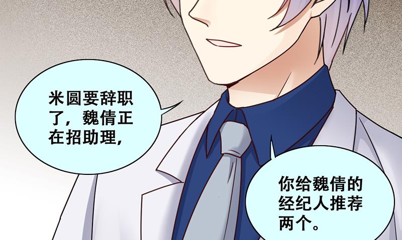 我的影帝大人韩漫全集-第293话 焦奥追人 2无删减无遮挡章节图片 