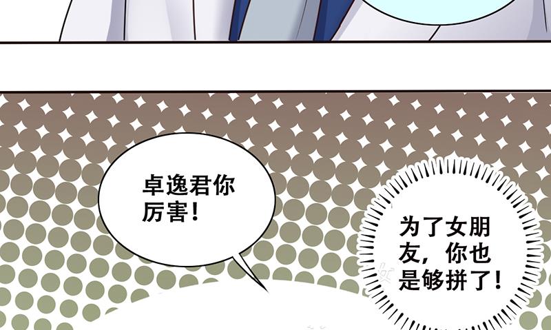 我的影帝大人韩漫全集-第293话 焦奥追人 2无删减无遮挡章节图片 