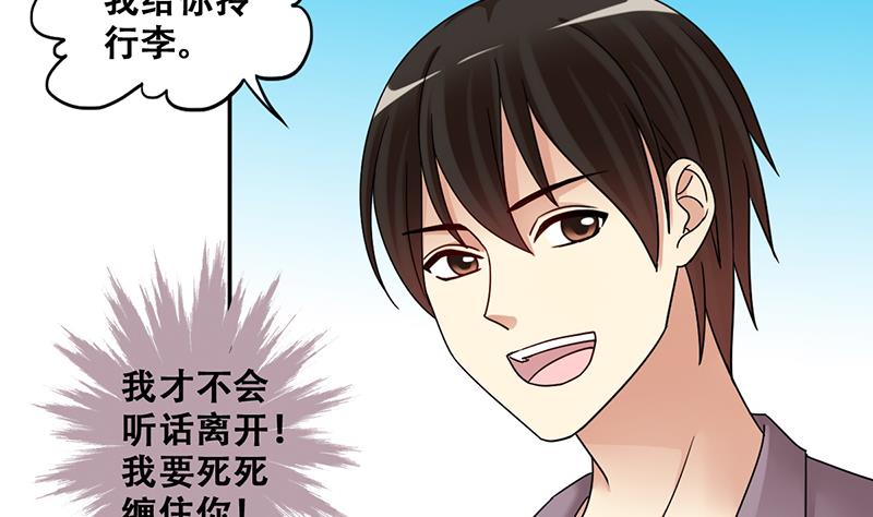 我的影帝大人韩漫全集-第293话 焦奥追人 2无删减无遮挡章节图片 