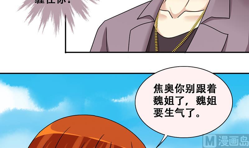 我的影帝大人韩漫全集-第293话 焦奥追人 2无删减无遮挡章节图片 