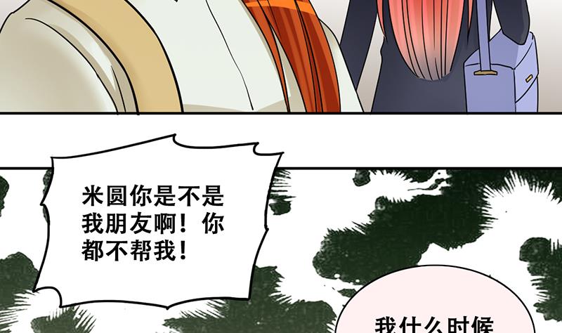 我的影帝大人韩漫全集-第293话 焦奥追人 2无删减无遮挡章节图片 