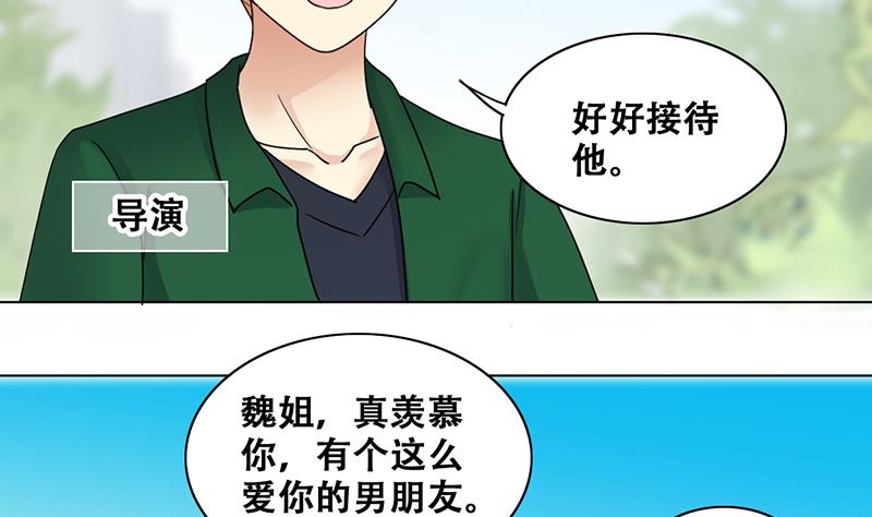 我的影帝大人韩漫全集-第294话 焦奥追人 3无删减无遮挡章节图片 