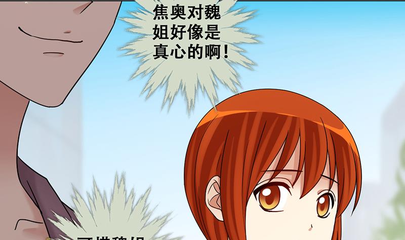 我的影帝大人韩漫全集-第294话 焦奥追人 3无删减无遮挡章节图片 