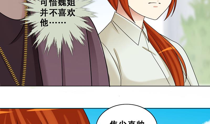我的影帝大人韩漫全集-第294话 焦奥追人 3无删减无遮挡章节图片 