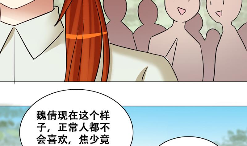 我的影帝大人韩漫全集-第294话 焦奥追人 3无删减无遮挡章节图片 