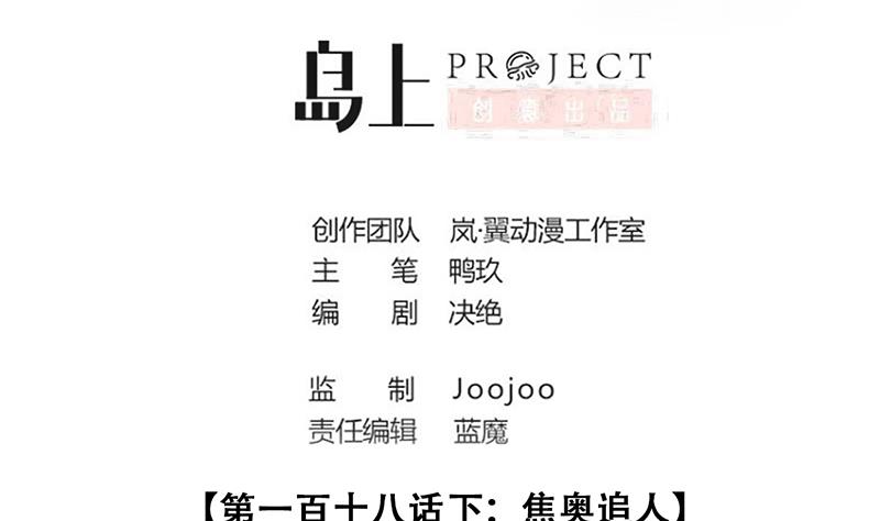 我的影帝大人韩漫全集-第294话 焦奥追人 3无删减无遮挡章节图片 