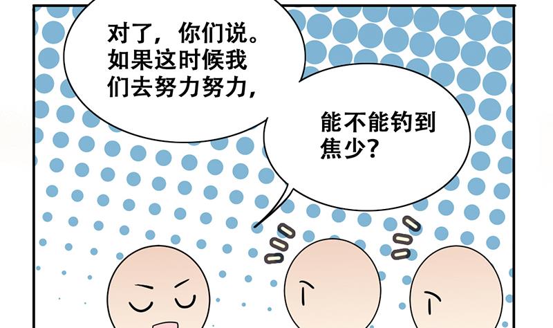 我的影帝大人韩漫全集-第294话 焦奥追人 3无删减无遮挡章节图片 