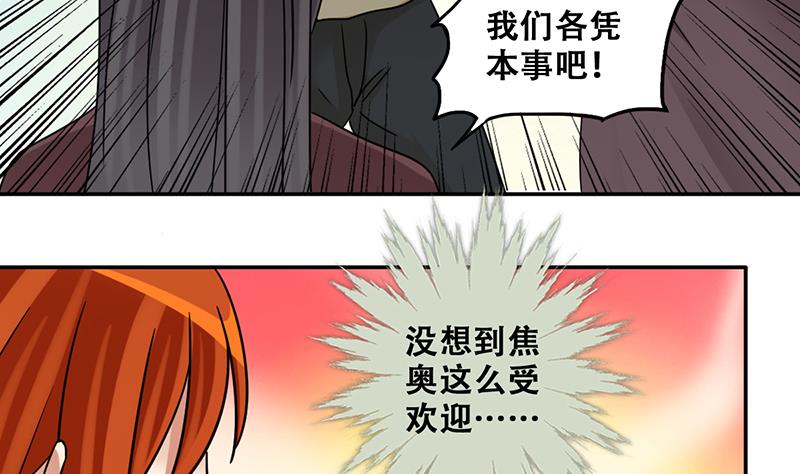 我的影帝大人韩漫全集-第294话 焦奥追人 3无删减无遮挡章节图片 