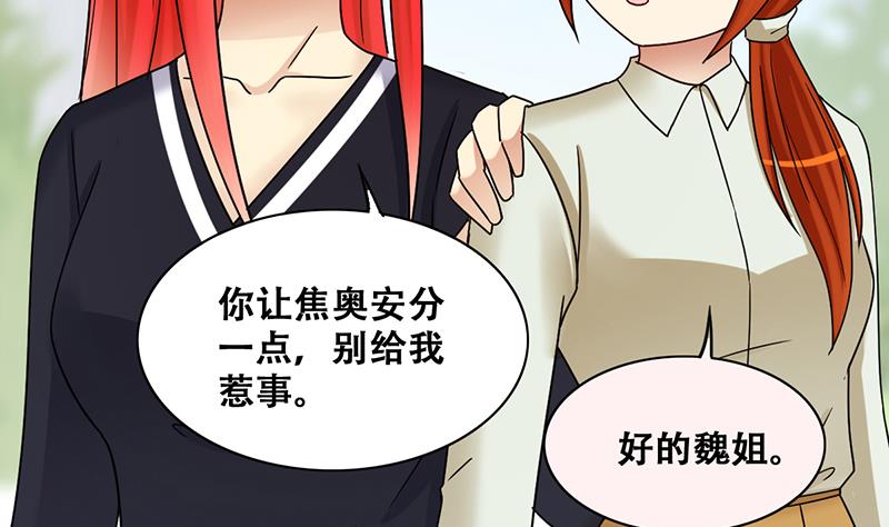 我的影帝大人韩漫全集-第294话 焦奥追人 3无删减无遮挡章节图片 