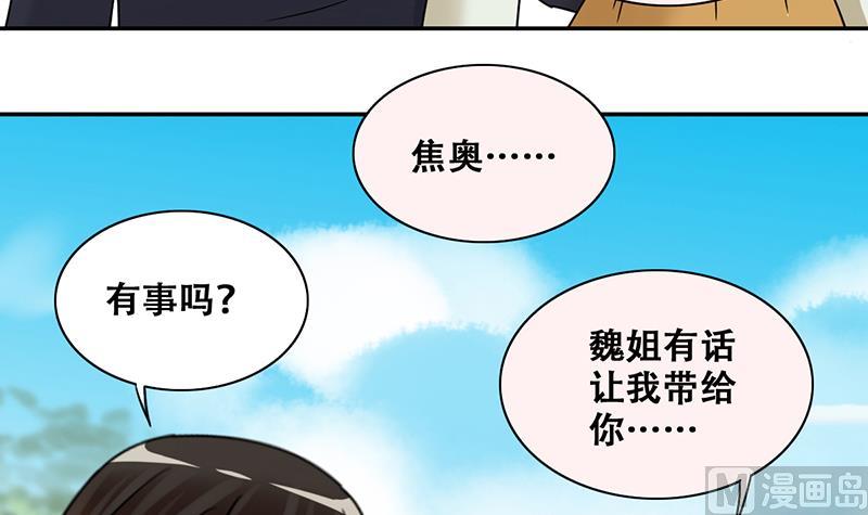 我的影帝大人韩漫全集-第294话 焦奥追人 3无删减无遮挡章节图片 