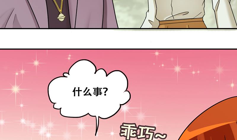我的影帝大人韩漫全集-第294话 焦奥追人 3无删减无遮挡章节图片 