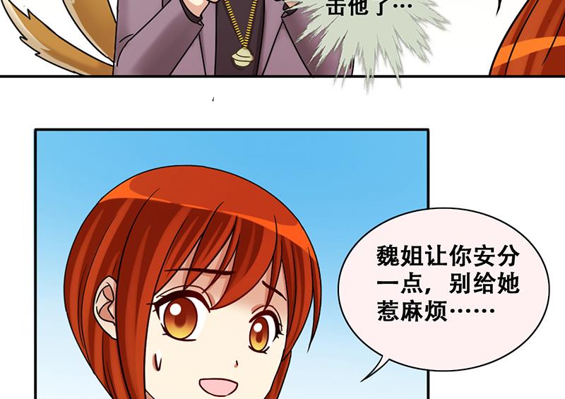 我的影帝大人韩漫全集-第294话 焦奥追人 3无删减无遮挡章节图片 