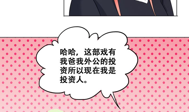 我的影帝大人韩漫全集-第294话 焦奥追人 3无删减无遮挡章节图片 