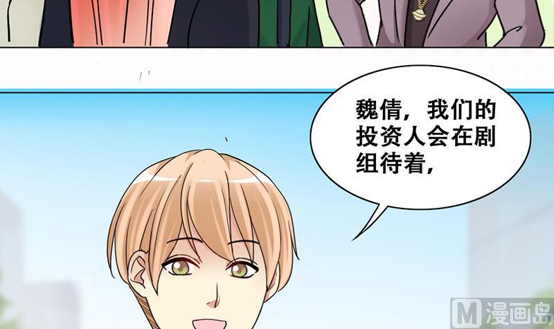 我的影帝大人韩漫全集-第294话 焦奥追人 3无删减无遮挡章节图片 