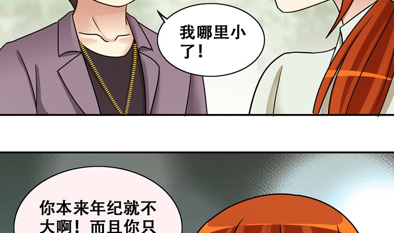 我的影帝大人韩漫全集-第295话 新来助理 1无删减无遮挡章节图片 