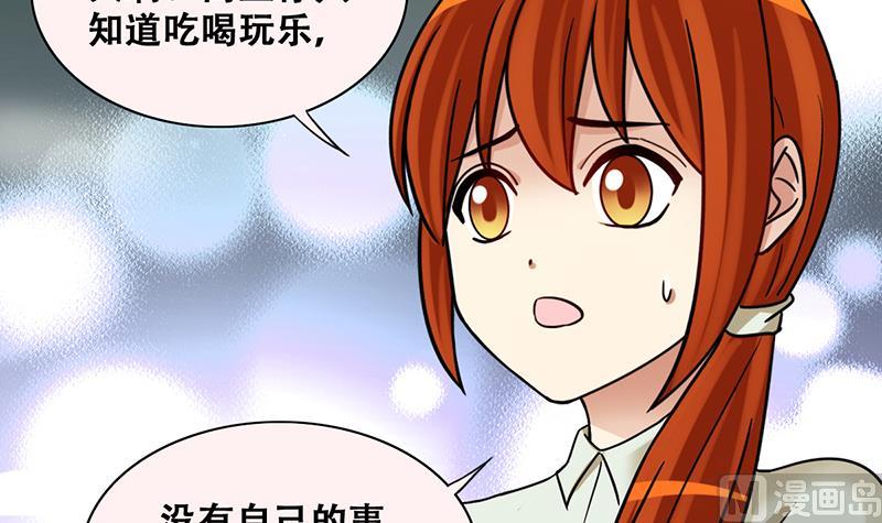 我的影帝大人韩漫全集-第295话 新来助理 1无删减无遮挡章节图片 