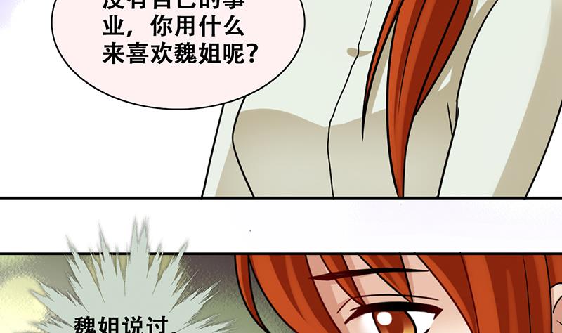 我的影帝大人韩漫全集-第295话 新来助理 1无删减无遮挡章节图片 