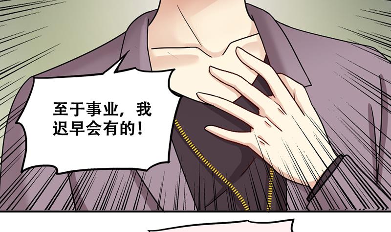 我的影帝大人韩漫全集-第295话 新来助理 1无删减无遮挡章节图片 