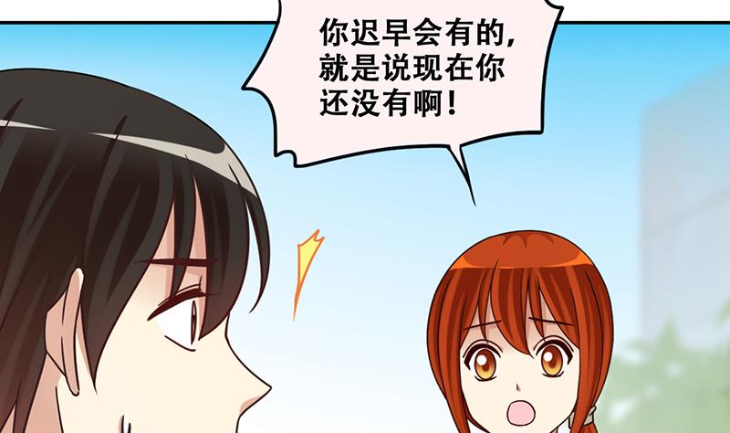 我的影帝大人韩漫全集-第295话 新来助理 1无删减无遮挡章节图片 